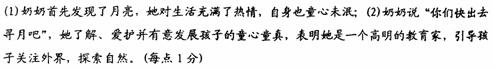 阅读《月迹》选文,回答问题①我们这些孩子,什么都觉得新鲜,常常又什么都不觉得满足;中秋的夜里,我们在院子里盼着月亮,好久却不见出来,便坐回中堂里,放了竹窗帘儿闷 阅读《月迹》选文,回答问题①我们这些孩子,什么都觉得新鲜,常常又什么都不觉得满足;中秋的夜里,我们在院子里盼着月亮,好久却不见出来,便坐回中堂里,放了竹窗帘儿闷