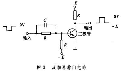 什么是电子逻辑元件? 图3