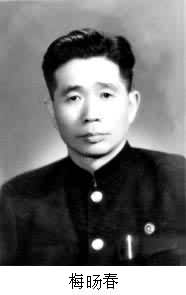 什么是梅旸春(1900~1962)? 图