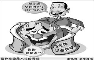 下图漫画《维护家园是人类的责任》给我们的启示是①必须深入贯彻落实科学发展观②必须降低我国国内生产总值③要把发展低碳经济作为国家的根本任务④必须加强资源节约和 下图漫画《维护家园是人类的责任》给我们的启示是①必须深入贯彻落实科学发展观②必须降低我国国内生产总值③要把发展低碳经济作为国家的根本任务④必须加强资源节约和