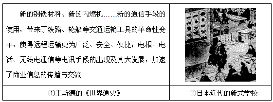 历史证明:科技创新是引领历史发展的重要动力,但也会产生消极影响。请 材料一: 材料 历史证明:科技创新是引领历史发展的重要动力,但也会产生消极影响。请 材料一: 材料