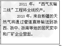 为保持经济平稳较快发展,加快转变经济发展方式,打好节能减排攻坚战,浙江省应立足省情积极行动。材料一:2008年浙江省能源生产 为保持经济平稳较快发展,加快转变经济发展方式,打好节能减排攻坚战,浙江省应立足省情积极行动。材料一:2008年浙江省能源生产