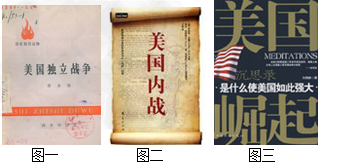 读图,回答问题。图一、图二中的历史事件有哪些相同点?用史实说明图一、图二与图三的关系。 读图,回答问题。图一、图二中的历史事件有哪些相同点?用史实说明图一、图二与图三的关系。