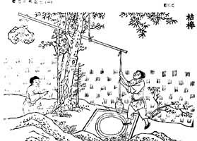 什么是中国古代提水工具? 图1 桔槔 (引自《农政全书校注》)