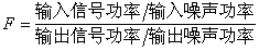 什么是低噪声放大器? 公式 符号