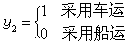 什么是0-1规划? 什么是0-1规划?