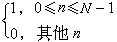 什么是循环褶积? 公式 符号