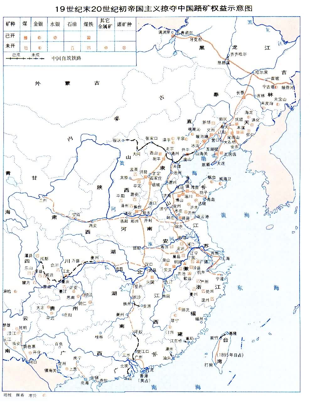 帝国主义对中国路矿利权的争夺战是什么? 图