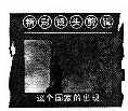 (10分)从不同角度感知美国的历史,能加深对美国兴起历程的理解。结合所学知识,回答下列问题。‘影视学史’:影视纪录片能生动地再现特定历史时期的精彩镜头。(1)请 (10分)从不同角度感知美国的历史,能加深对美国兴起历程的理解。结合所学知识,回答下列问题。‘影视学史’:影视纪录片能生动地再现特定历史时期的精彩镜头。(1)请