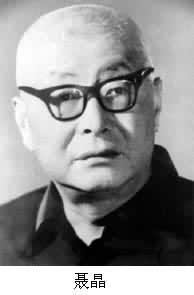 聂晶(1921~1986)是什么? 图