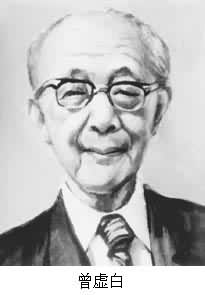 曾虚白(1894~ )是什么? 图