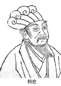 韩愈是什么? 图