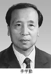 李学勤(1933~ )是什么? 图