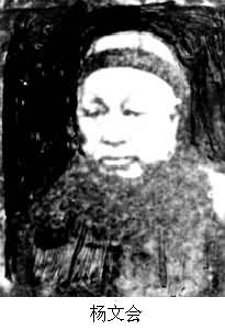 杨文会(1837~1911)是什么? 图