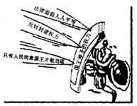 漫画是人们喜闻乐见的艺术表现形式,它以其夸张的手法,简洁的笔锋,丰富的寓意,展现着社会主题,让人们在幽默中深思。读图,这是一幅以 漫画是人们喜闻乐见的艺术表现形式,它以其夸张的手法,简洁的笔锋,丰富的寓意,展现着社会主题,让人们在幽默中深思。读图,这是一幅以