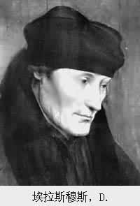 埃拉斯穆斯,D.是什么? 图