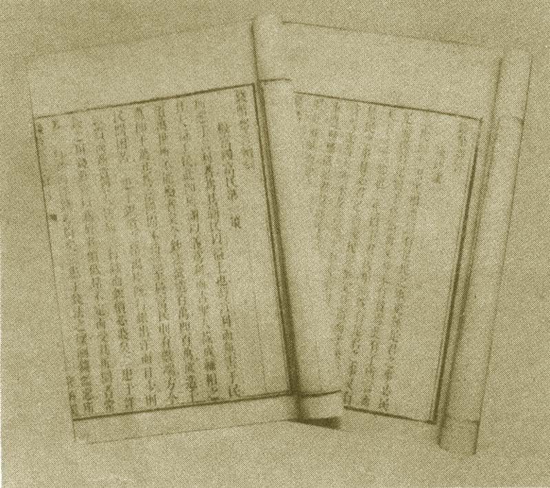 王瑬(1786~1843)是什么? 《钱币刍言》及《钱币刍言续刻》(清刻本)
