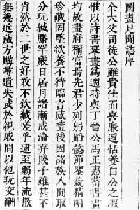 图画见闻志是什么? 图