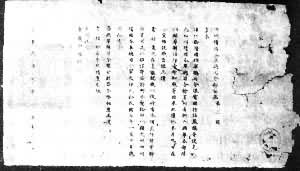 重庆市档案馆是什么? 四川靖国军档案