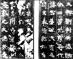 嵩高灵庙碑册(明拓本)是什么? 《嵩高灵庙碑》册(明拓本,局部)