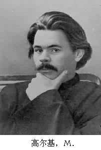 高尔基,М.是什么? 图