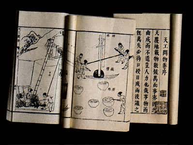 中国古代专科学校是什么? 《天工开物》