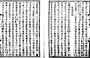 傅玄(217~278)是什么? 《傅子·检商贾篇》(清光绪二年刻本)