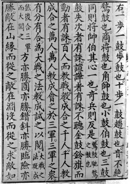 军事训练是什么? 《尉缭子》中关于军事训练论述