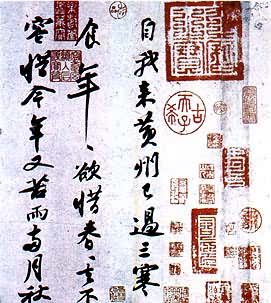 苏轼(1037~1101)是什么? 《黄州寒食诗帖》(部分 北宋)