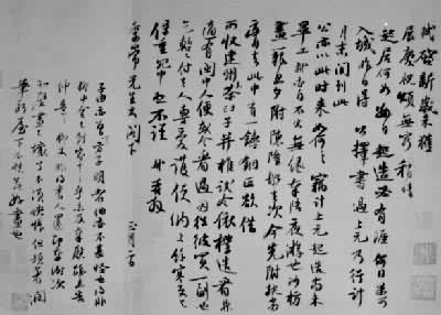 苏轼(1037~1101)是什么? 《新岁展庆帖》