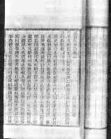 藏书纪事诗是什么? 《藏书纪事诗》(清光绪二十三年元和江标长沙刻本)