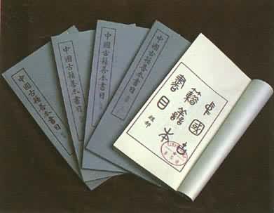 中国古籍善本书目是什么? 《中国古籍善本书目》