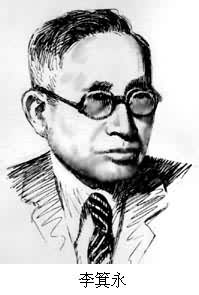 李箕永(1895~ )是什么? 图