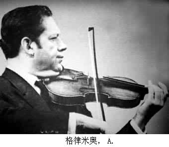 格律米奥,A.是什么? 图