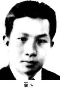 聂耳(1912~1935)是什么? 图