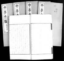 甲骨文编是什么? 孙海波著《甲骨文编》