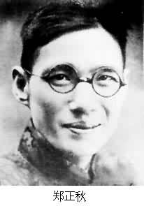 郑正秋(1888~1935)是什么? 图