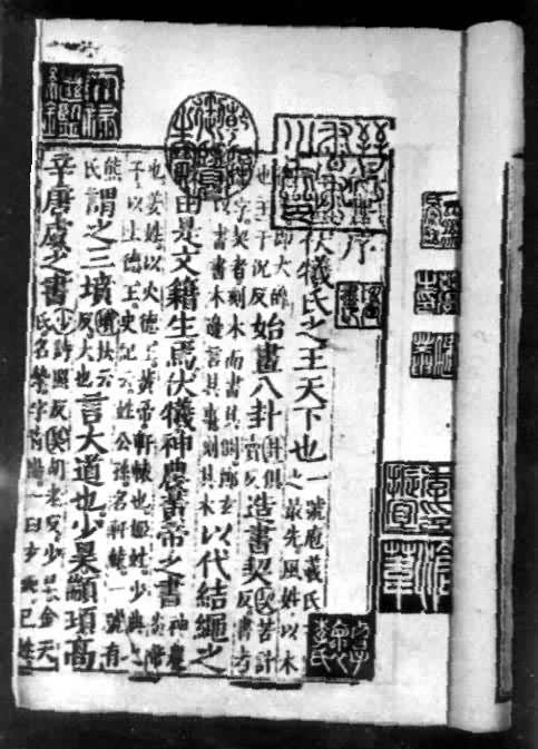 尚书是什么? 《尚书》 清乾隆武英殿仿宋相台岳珂刻本