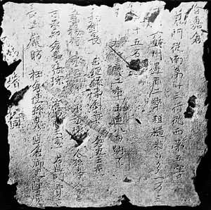 唐是什么? 含嘉仓铭砖 河南洛阳含嘉仓遗址出土