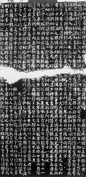唐是什么? 颜真卿《颜勤礼碑》(拓片)