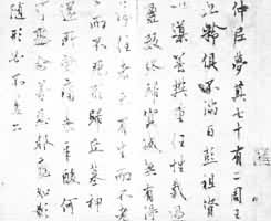 唐是什么? 欧阳询《梦奠帖》