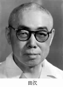 田汉(1898~1968)是什么? 图