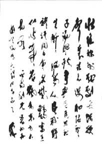 田汉(1898~1968)是什么? 田汉手迹