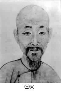 汪琬(1624~1691)是什么? 图