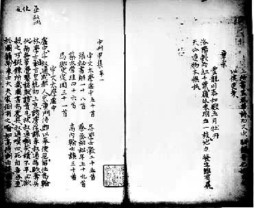 中州集是什么? 抄本《中州集》(年代不详,北京图书馆藏胶片)