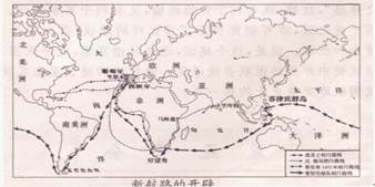 观察下图,15~16世纪西欧国家开辟的新航路主要有①由欧洲到美洲的新航路,由葡萄牙完成 ②由欧洲绕道亚洲到美洲的新航路,由荷兰进行 ③由欧洲到美洲的新航路,由西 观察下图,15~16世纪西欧国家开辟的新航路主要有①由欧洲到美洲的新航路,由葡萄牙完成 ②由欧洲绕道亚洲到美洲的新航路,由荷兰进行 ③由欧洲到美洲的新航路,由西
