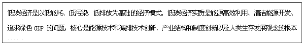 材料一:温家宝总理在哥本哈根气候大会上演讲时指出,中国政府确定减缓温室气体排放的目标是中国根据国情采取的自主行动,是对中国人民和全人类负责的。材料二 材料一:温家宝总理在哥本哈根气候大会上演讲时指出,中国政府确定减缓温室气体排放的目标是中国根据国情采取的自主行动,是对中国人民和全人类负责的。材料二