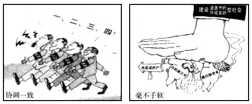 两幅漫画共同说明了我国坚持走怎样的发展道路? ___________________________ 两幅漫画共同说明了我国坚持走怎样的发展道路? ___________________________