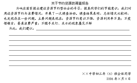 材料一:2005—2006学年《时事》第3期刊载:我国用近50亿吨的自然资源创造了1.6万亿美元的GDP,而日本只用20亿吨却创造出 材料一:2005—2006学年《时事》第3期刊载:我国用近50亿吨的自然资源创造了1.6万亿美元的GDP,而日本只用20亿吨却创造出
