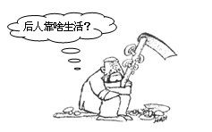 材料一:2011年4月公布的第六届全国人口普查的统计数字显示,我国的人口总数为13.39亿;60岁及以上人口占全国总人口的13.26%,比2000年 材料一:2011年4月公布的第六届全国人口普查的统计数字显示,我国的人口总数为13.39亿;60岁及以上人口占全国总人口的13.26%,比2000年